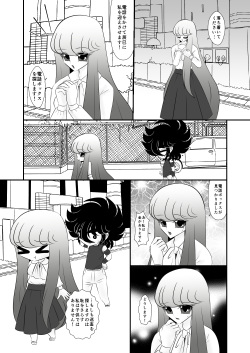 [Karin] Maigo (Saint Seiya) [Digital] page 5