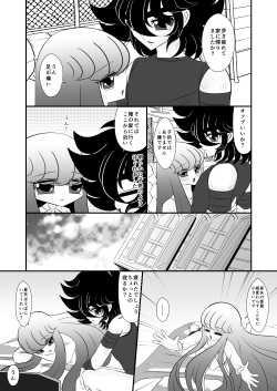 [Karin] Maigo (Saint Seiya) [Digital] page 7