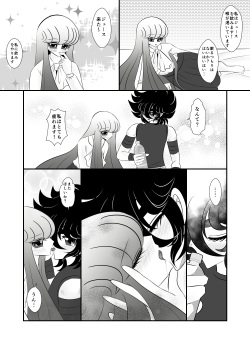 [Karin] Maigo (Saint Seiya) [Digital] page 8