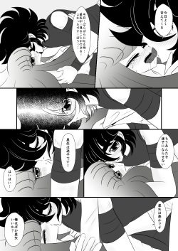 [Karin] Maigo (Saint Seiya) [Digital] page 9