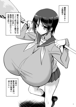 [Chounyuu Kenkyuushitsu (Ishioto)] Zemuriya Report [Digital] page 2