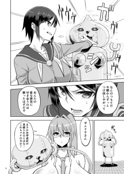 [Chounyuu Kenkyuushitsu (Ishioto)] Zemuriya Report [Digital] page 5