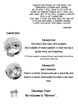 (Kemoket 4) [Ortensia (Shinobe)] Kemono no Otonari-san [English] [BSN] page 3