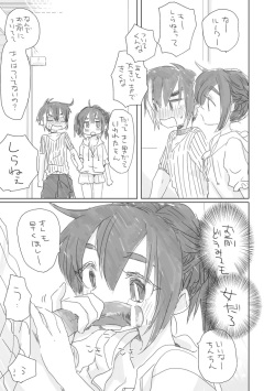 [we53] そのうち。 (Vocaloid) page 4