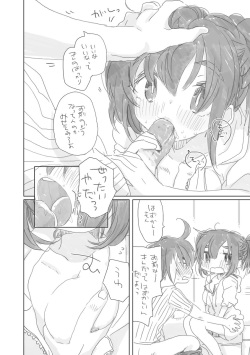 [we53] そのうち。 (Vocaloid) page 5