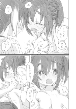 [we53] そのうち。 (Vocaloid) page 6