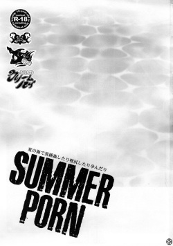 (C88) [Pish Lover (Amatake Akewo)] SUMMER PORN page 4