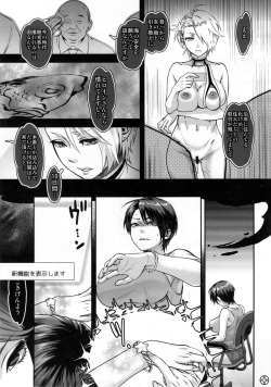 (C88) [Pish Lover (Amatake Akewo)] SUMMER PORN page 8