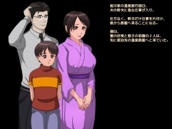 [Circle Yuki] Onsen Ryokan - Otona no [Gokko Asobi] de Netorareta Tsuma! page 2