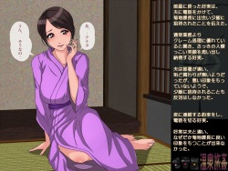 [Circle Yuki] Onsen Ryokan - Otona no [Gokko Asobi] de Netorareta Tsuma! page 4