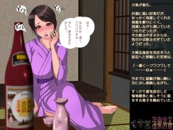 [Circle Yuki] Onsen Ryokan - Otona no [Gokko Asobi] de Netorareta Tsuma! page 6