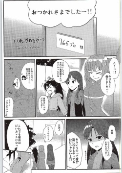 (C83) [Free Pro (Various)] Habanero Survival (THE IDOLM@STER Cinderella Girls) page 4