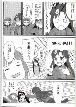 (C83) [Free Pro (Various)] Habanero Survival (THE IDOLM@STER Cinderella Girls) page 8
