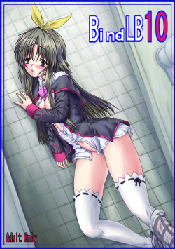 [Shinchara (YO-JIN)] BindLB10 (Little Busters!) [Digital] page 1