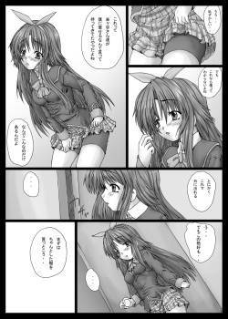 [Shinchara (YO-JIN)] BindLB10 (Little Busters!) [Digital] page 5