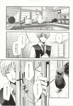 (SC48) [Dolce Einsatz (Tomoe Kiko)] IMITATION PLAY (Hetalia: Axis Powers) page 3