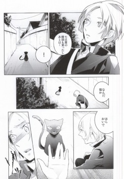 (HaruCC17) [Ohiyakudasai! (Teba)] SWEET MY KITTY (Natsume's Book of Friends) page 2