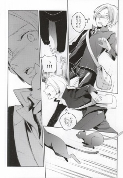 (HaruCC17) [Ohiyakudasai! (Teba)] SWEET MY KITTY (Natsume's Book of Friends) page 3