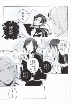 (HaruCC17) [Ohiyakudasai! (Teba)] SWEET MY KITTY (Natsume's Book of Friends) page 6