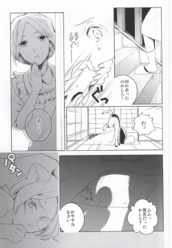 (HaruCC17) [Ohiyakudasai! (Teba)] SWEET MY KITTY (Natsume's Book of Friends) page 8