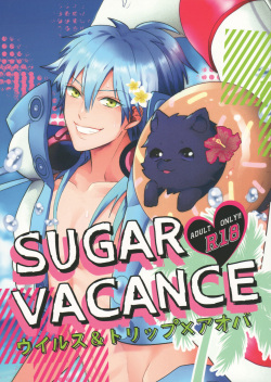 (C86) [Haruka Kano Uta (Hanata)] SUGAR VACANCE (DRAMAtical Murder) page 1