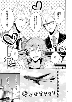 (C86) [Haruka Kano Uta (Hanata)] SUGAR VACANCE (DRAMAtical Murder) page 4
