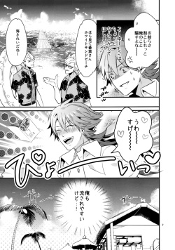 (C86) [Haruka Kano Uta (Hanata)] SUGAR VACANCE (DRAMAtical Murder) page 6
