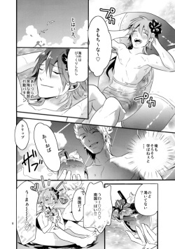 (C86) [Haruka Kano Uta (Hanata)] SUGAR VACANCE (DRAMAtical Murder) page 7