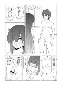 [Eag1e] Watashi no Nii-san wa... page 4