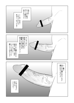 [Eag1e] Watashi no Nii-san wa... page 5