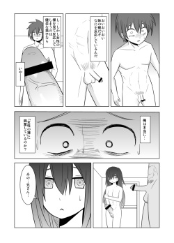 [Eag1e] Watashi no Nii-san wa... page 7