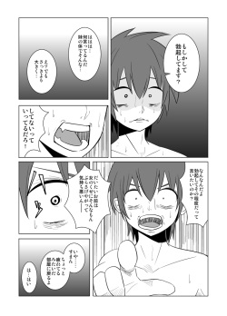 [Eag1e] Watashi no Nii-san wa... page 8