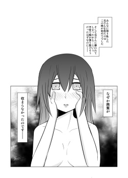 [Eag1e] Watashi no Nii-san wa... page 9