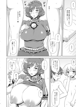 (Reitaisai 12) [Bottle Syrup (Inaho)] Kanako-sama ni Onegai! (Touhou Project) page 7