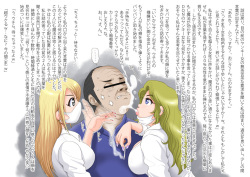[M-STYLE] Mahoutsukai no Ossan 7 page 6