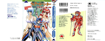[Nakaoi Kimu, Fuji Sangou] Weird Hunter - Jikuu Youjutsusho no Nazo cover