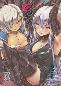 (C88) [Nukkoru] Go-chin (Kantai Collection -KanColle-) page 1