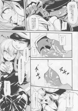 (C88) [Nukkoru] Go-chin (Kantai Collection -KanColle-) page 4