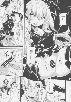 (C88) [Nukkoru] Go-chin (Kantai Collection -KanColle-) page 6