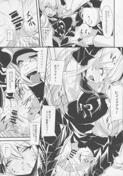 (C88) [Nukkoru] Go-chin (Kantai Collection -KanColle-) page 8