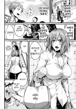 [Doumou] Suki Suki! Okaa-san (COMIC Shingeki 2015-07) [Korean] page 2