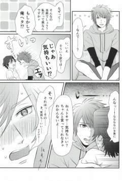 (Love Song ☆ Lesson ♪ 8 th) [Amiya (Nono)] Ore no Tokiya ga Konnani Osuna Wake ga Nai! (Uta no Prince-sama) page 5