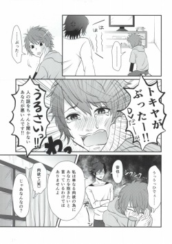(Love Song ☆ Lesson ♪ 8 th) [Amiya (Nono)] Ore no Tokiya ga Konnani Osuna Wake ga Nai! (Uta no Prince-sama) page 7