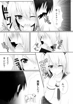 (C80) [OTO (Hattori)] Hiwai no Aria (Hidan no Aria) page 10