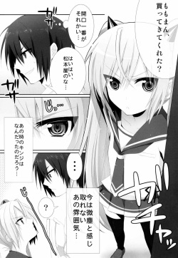 (C80) [OTO (Hattori)] Hiwai no Aria (Hidan no Aria) page 2