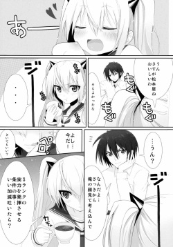 (C80) [OTO (Hattori)] Hiwai no Aria (Hidan no Aria) page 4