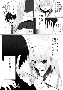 (C80) [OTO (Hattori)] Hiwai no Aria (Hidan no Aria) page 7