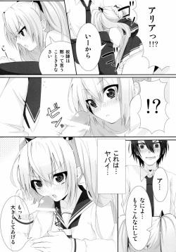 (C80) [OTO (Hattori)] Hiwai no Aria (Hidan no Aria) page 8