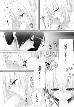 (C80) [OTO (Hattori)] Hiwai no Aria (Hidan no Aria) page 9