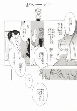 (HaruCC18) [Mm. (Moto)] Shin-chan ga Hatsujouki ni Narimashita. (Neon Genesis Evangelion) page 3